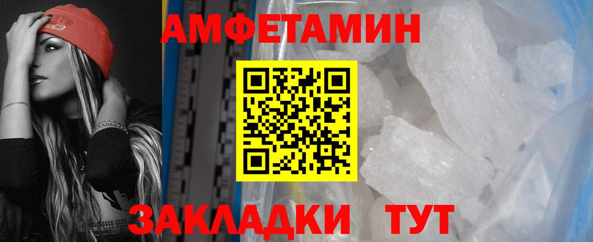 Amphetamine Розовый Семилуки