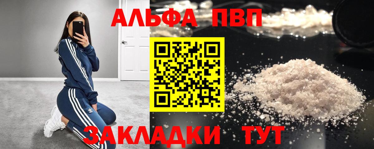 Alfa_PVP VHQ  Вход с VPN  Семилуки  Alfa_PVP  Alpha PVP VHQ 