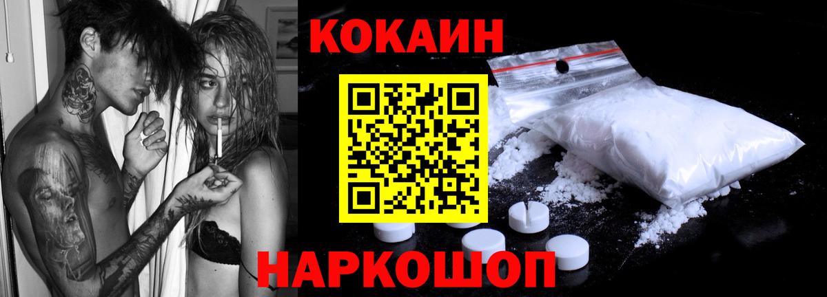 Кокаин 97%  продажа наркотиков  Вход с VPN  Семилуки  Cocaine Эквадор 
