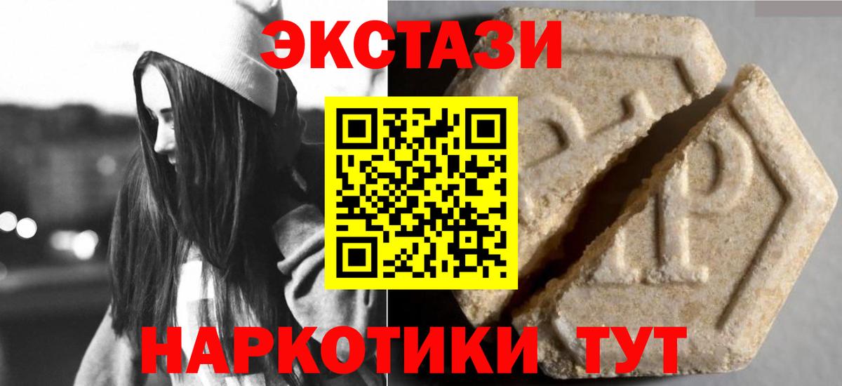 ЭКСТАЗИ Cube Семилуки