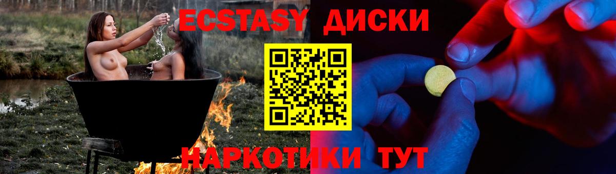 Экстази ешки  Вход с VPN  Ecstasy  Семилуки  ЭКСТАЗИ 250 мг 