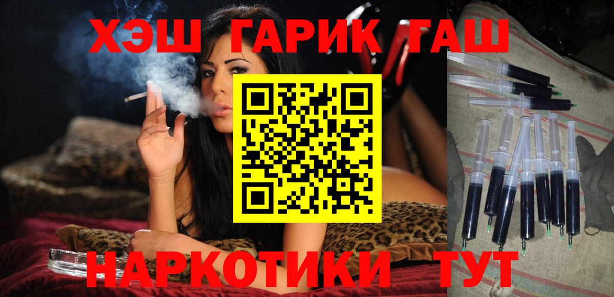 Гашиш Изолятор Семилуки