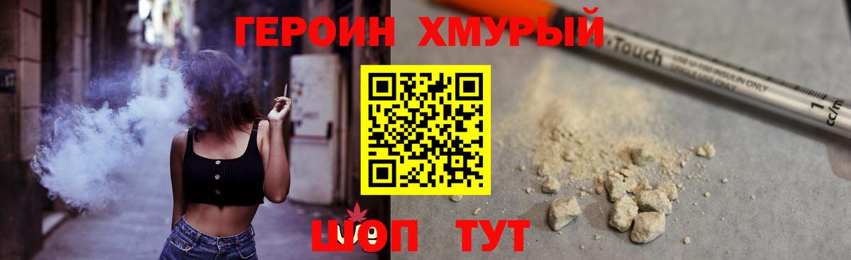Семилуки  Героин  Вход с VPN  Героин Heroin 