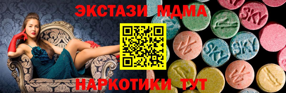MDMA crystal Семилуки