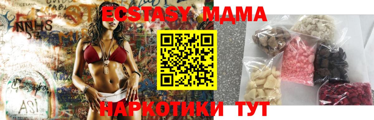 МДМА  Вход с VPN  Семилуки  МДМА молли  МДМА Molly 