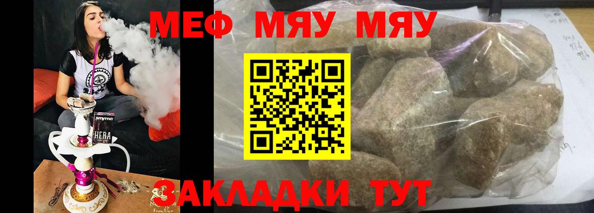 Меф  Мефедрон мяу мяу  Вход с VPN  Меф мука  Семилуки 