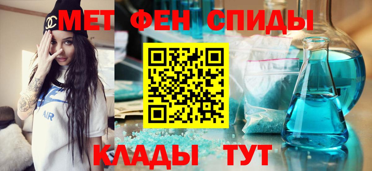 Первитин  Вход с VPN  Семилуки  МЕТАМФЕТАМИН Methamphetamine 