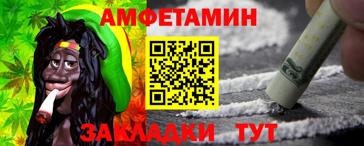 МЕТАМФЕТАМИН Декстрометамфетамин 99.9% Семилуки