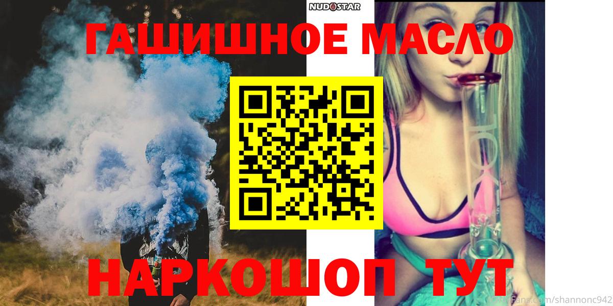 hydra   Вход с VPN  Семилуки  Дистиллят ТГК THC oil 