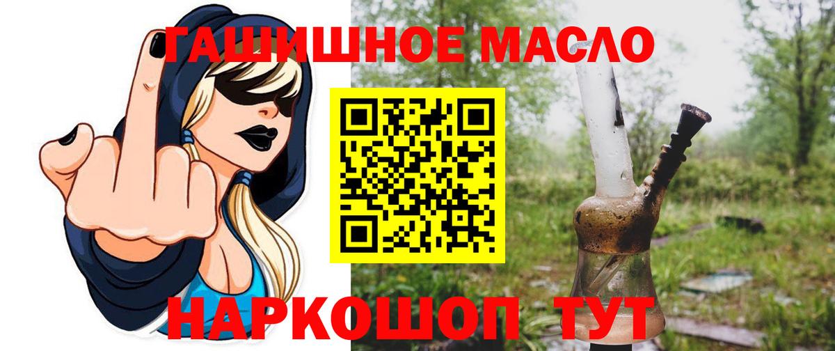 Дистиллят ТГК вейп с тгк Семилуки