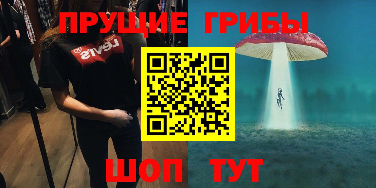 Псилоцибиновые грибы Cubensis  Вход с VPN  Семилуки  Псилоцибиновые грибы MAGIC MUSHROOMS 