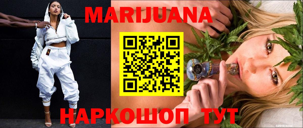 МАРИХУАНА OG Kush Семилуки